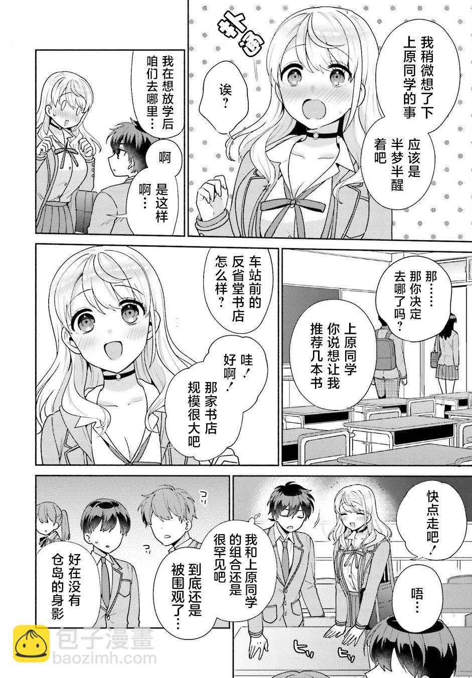 第05话7