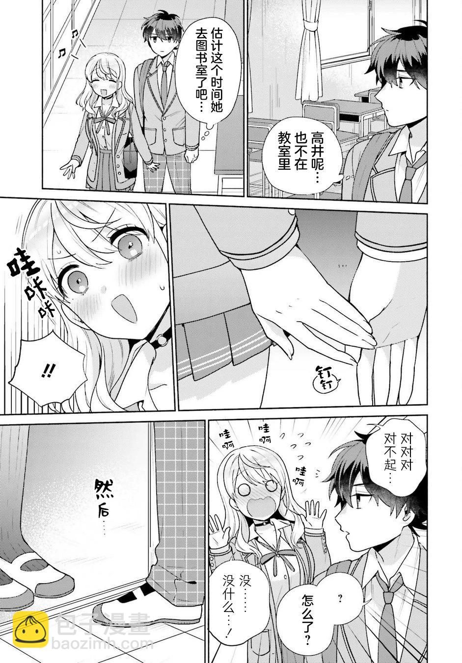 第05话8