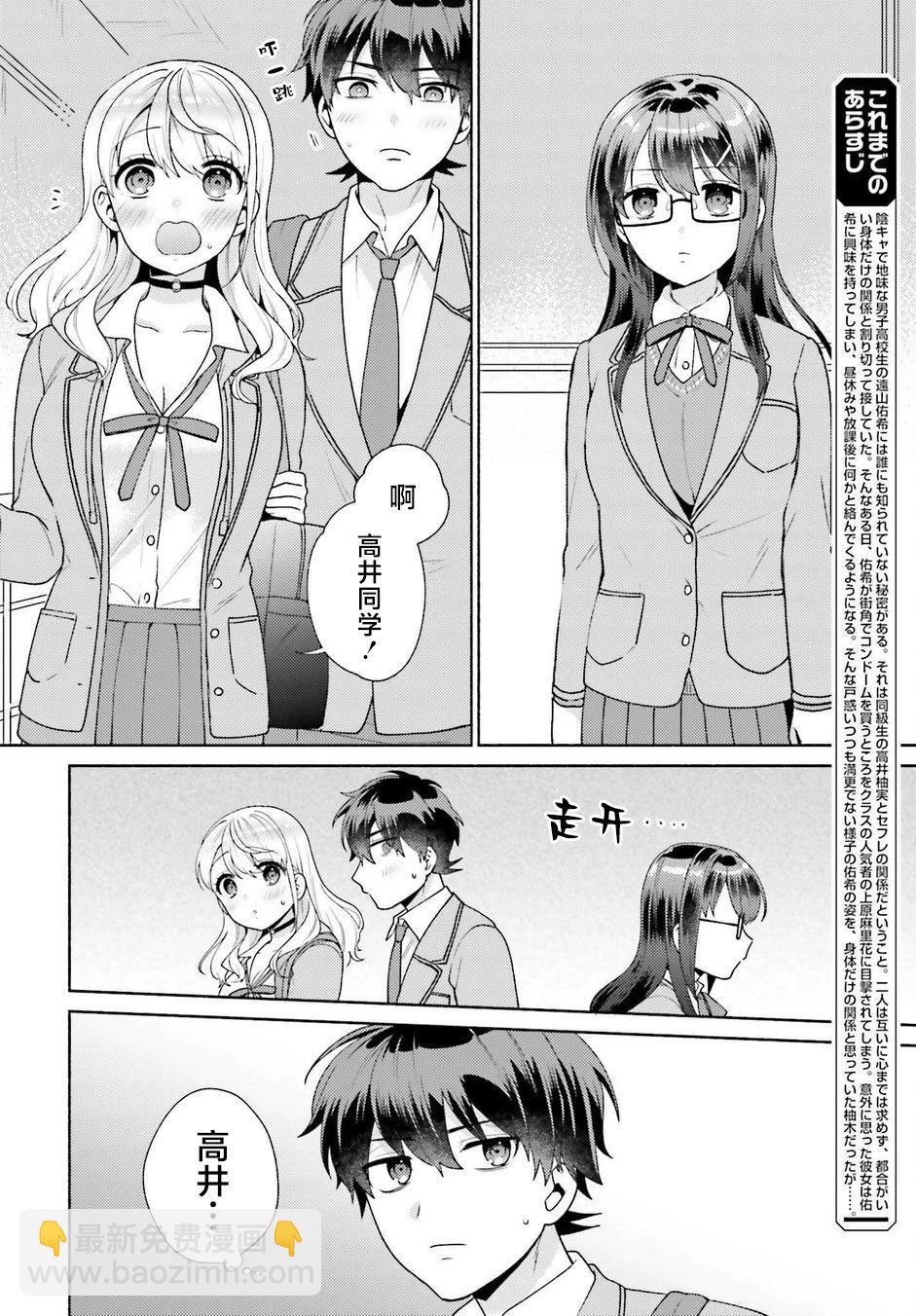 第05话9