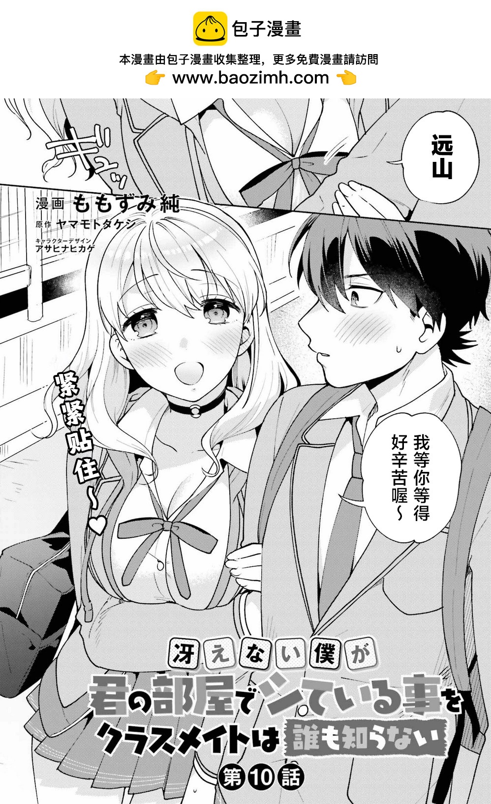 第10话1