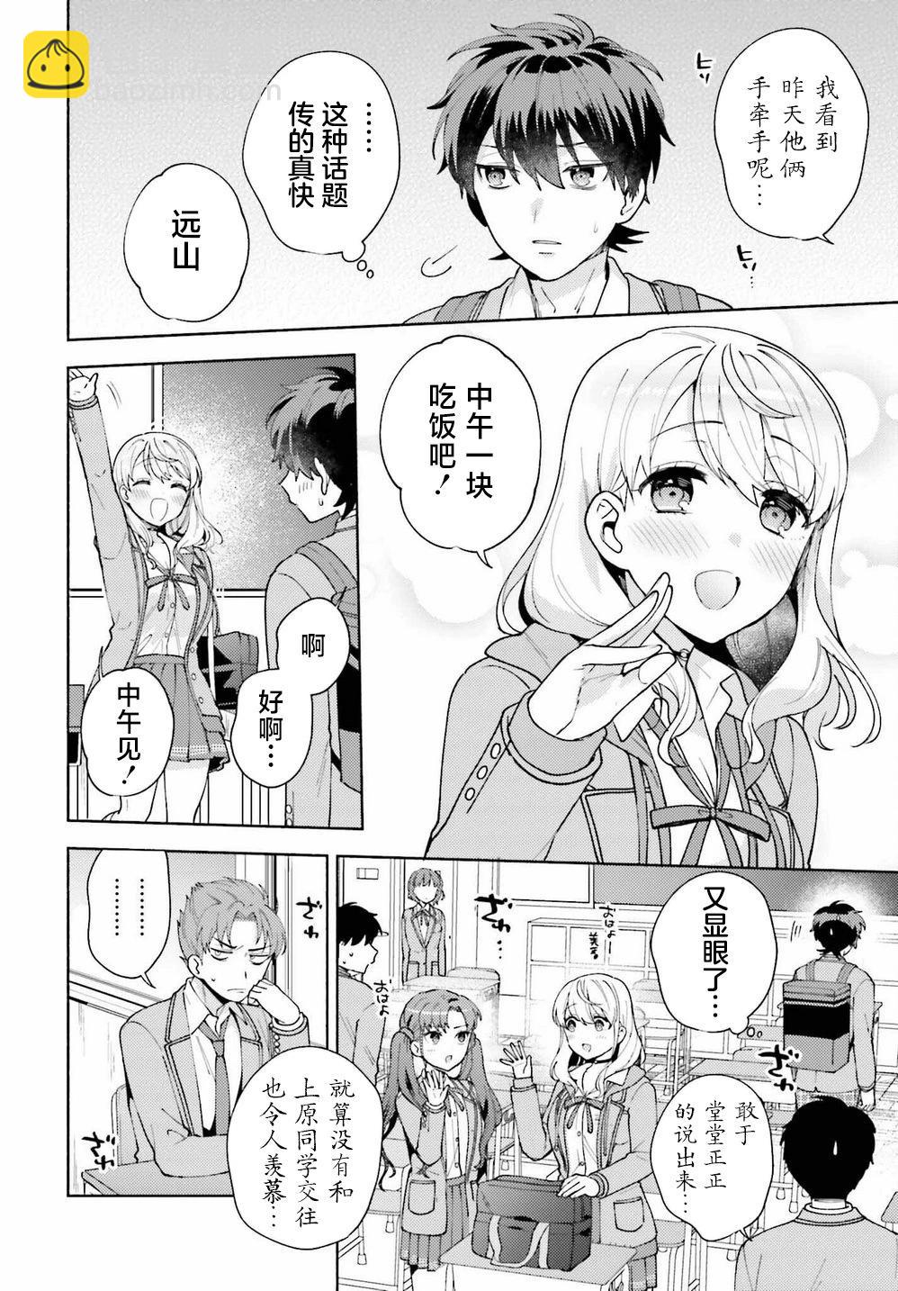 第10话11