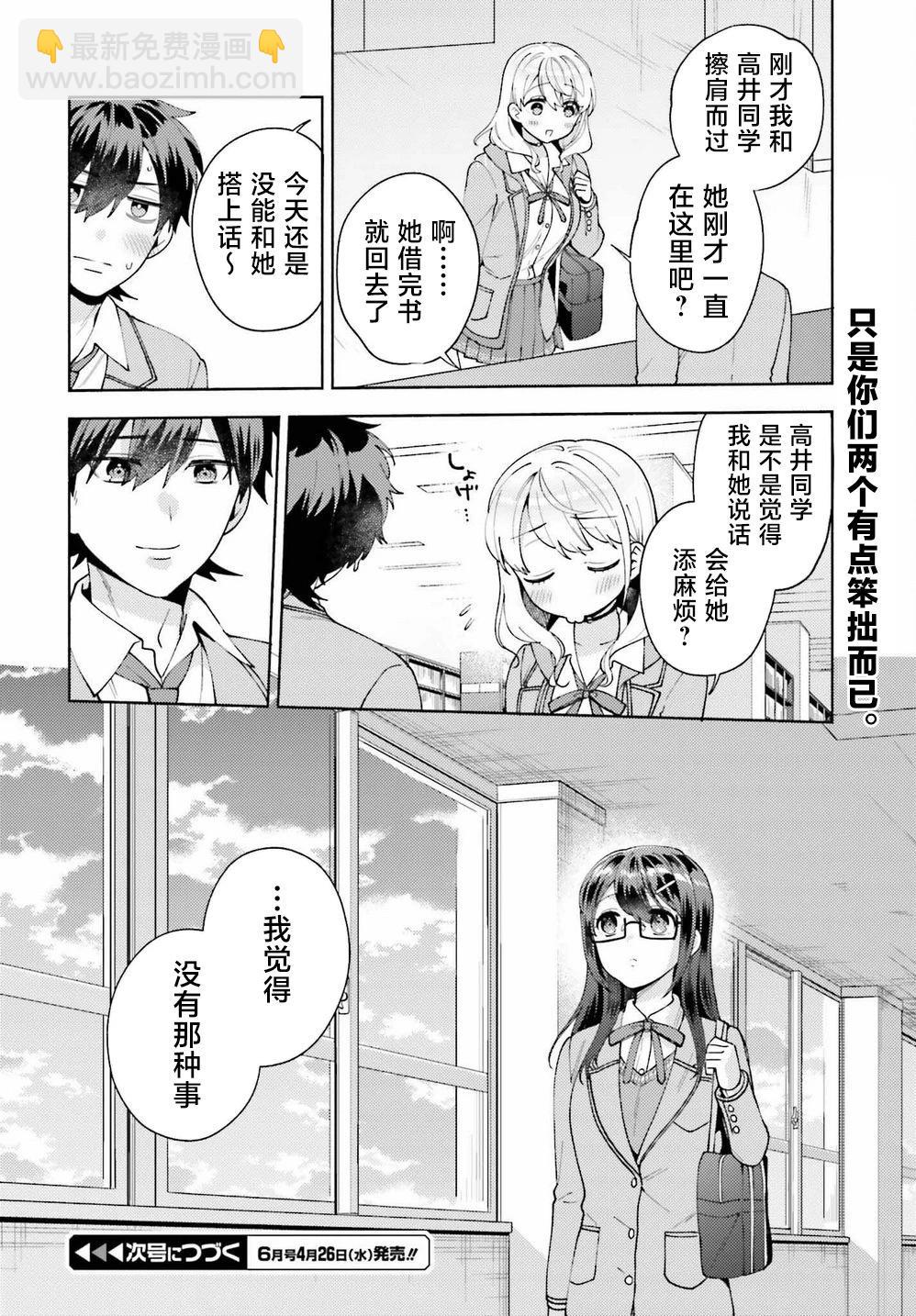 第10话27