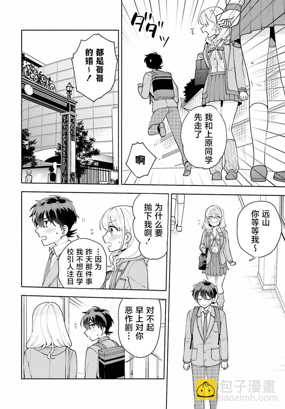 第10话3