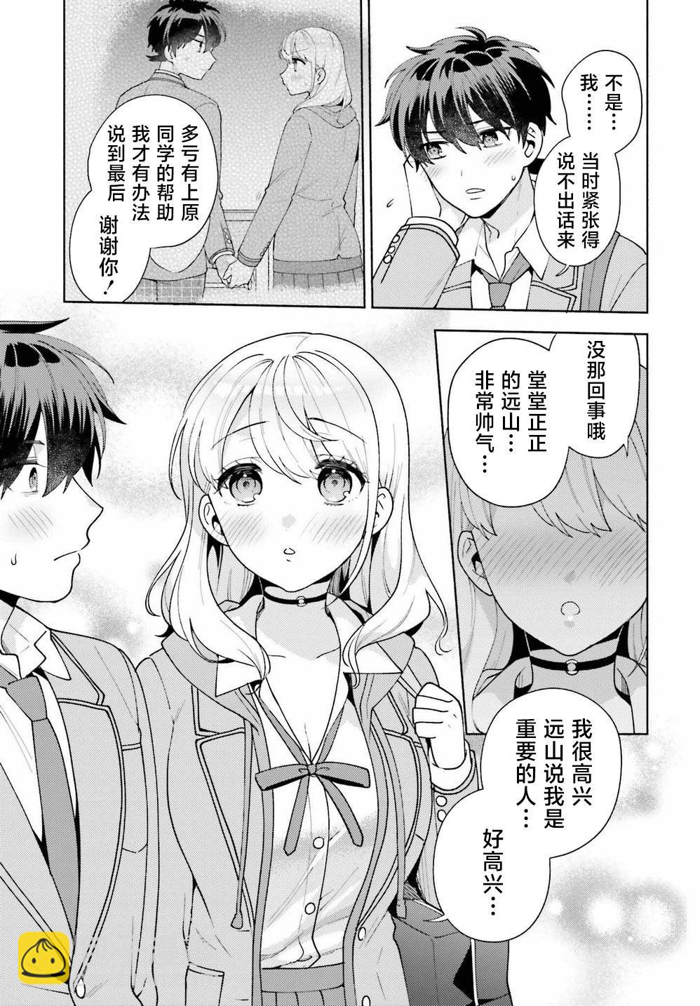 第10话6