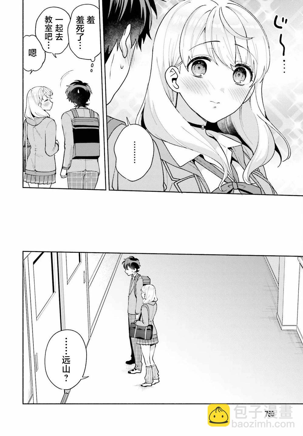 第10话7
