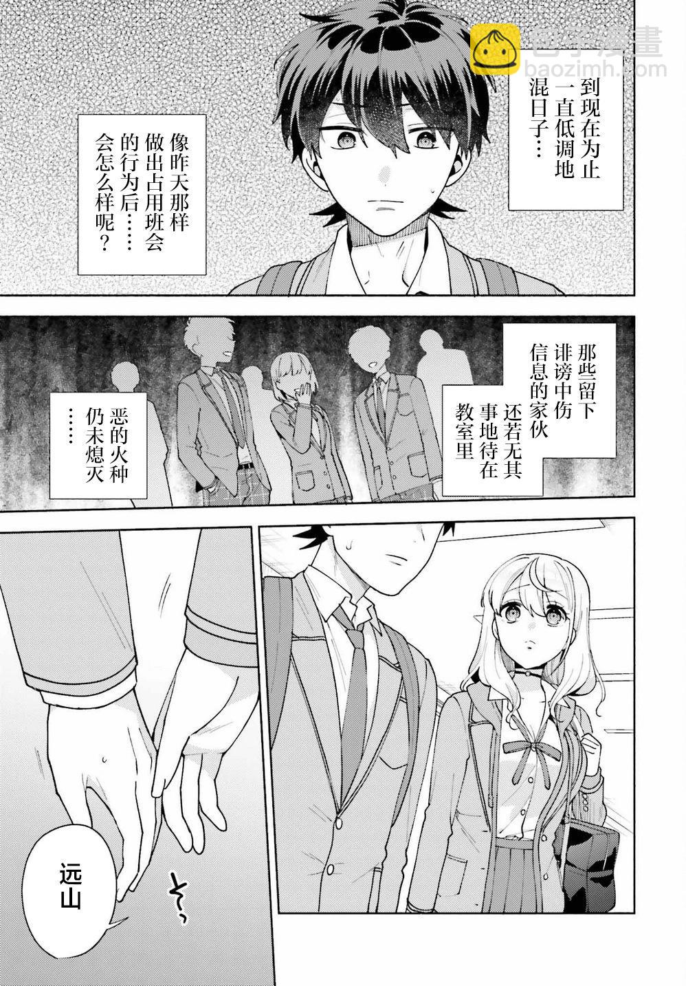 第10话8