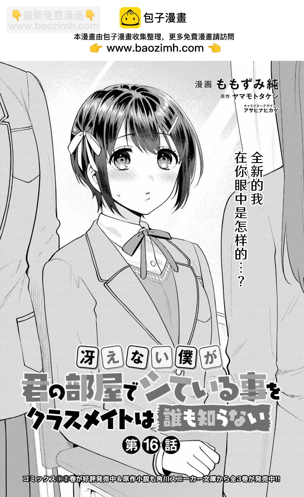 第16话1