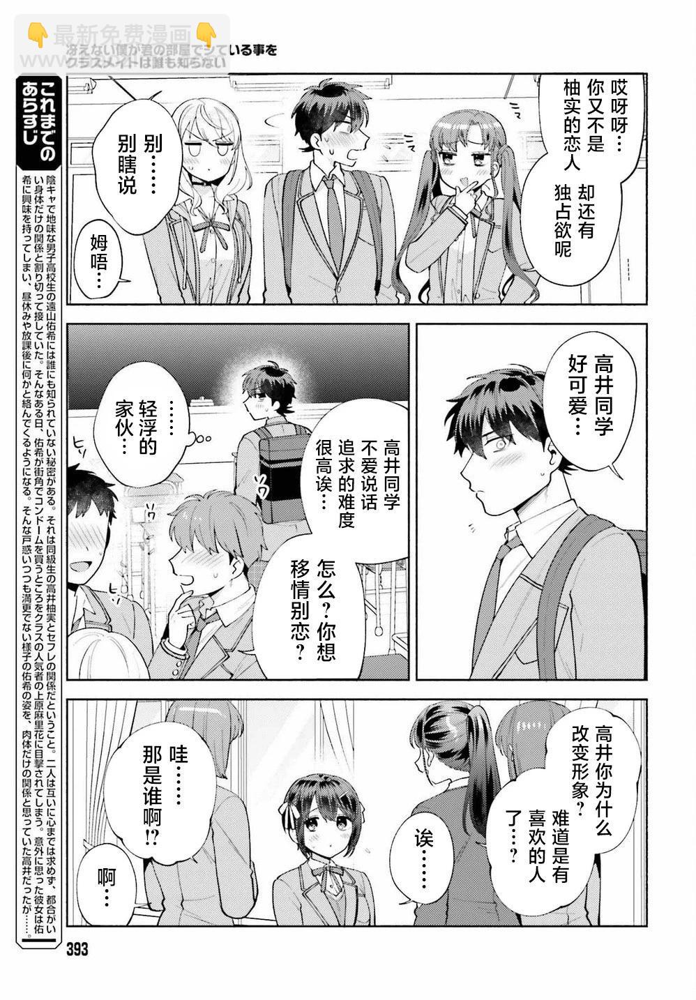 第16话4