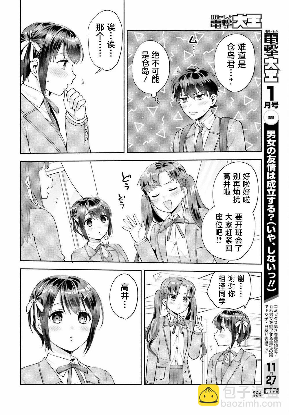 第16话5