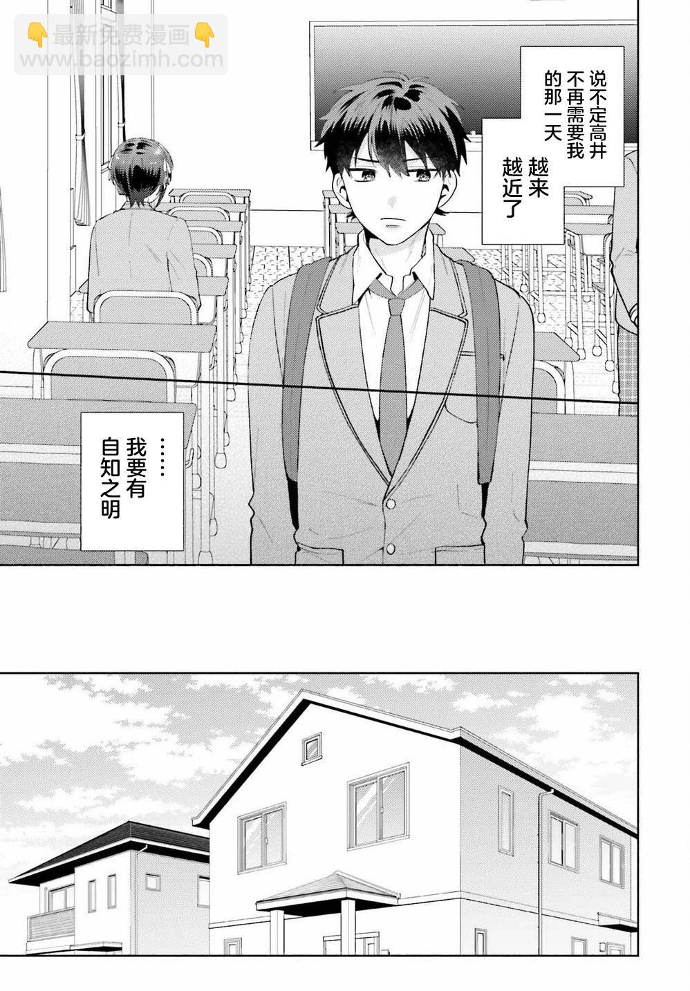 第16话8