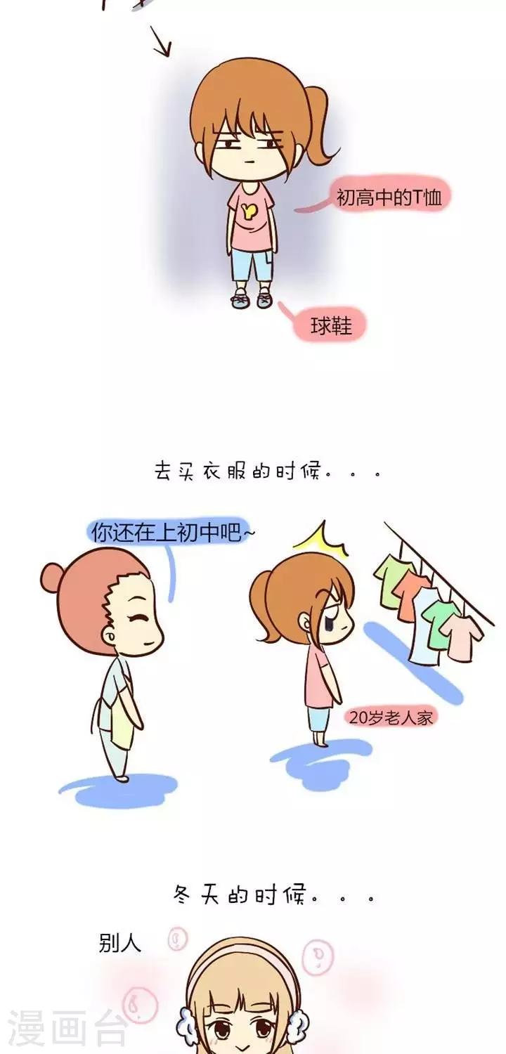 第25话  到了大学怎么还没变漂亮2