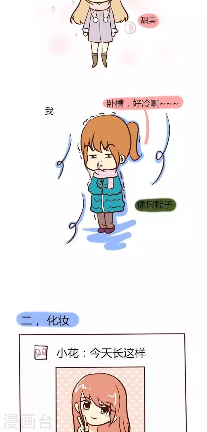 第25话  到了大学怎么还没变漂亮3