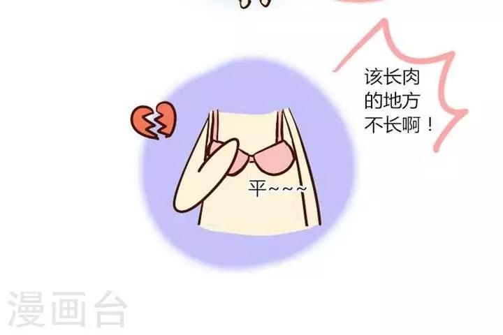 第25话  到了大学怎么还没变漂亮7