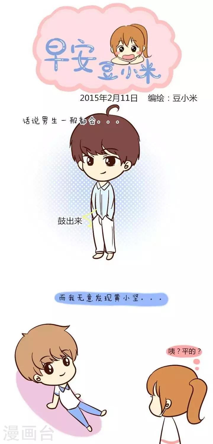 第26话  一件羞耻的事0