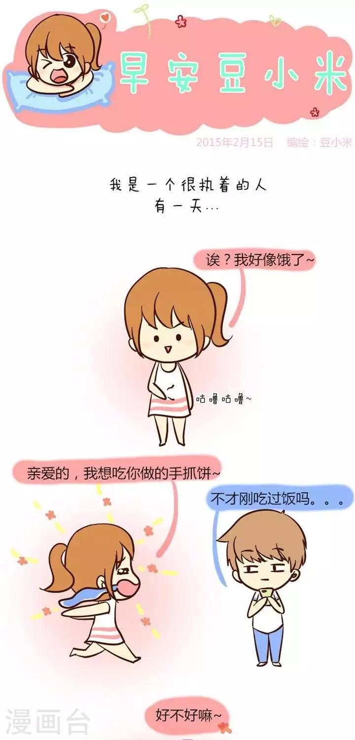第27话  我就是那么执着的人0
