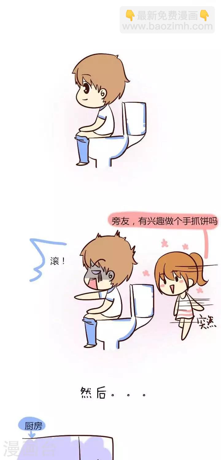 第27话  我就是那么执着的人3
