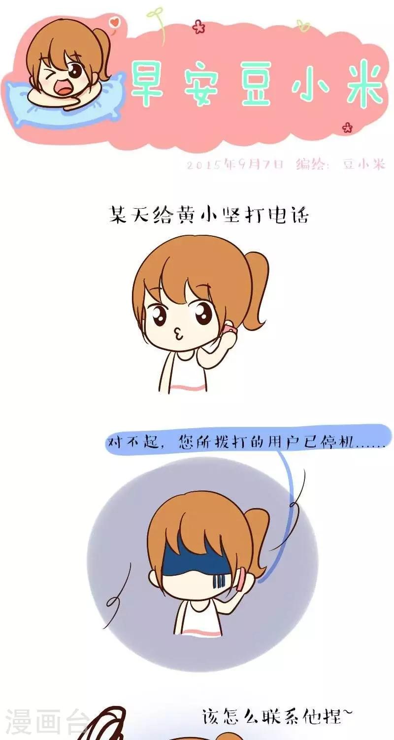 第51话  对方停机了咋办0