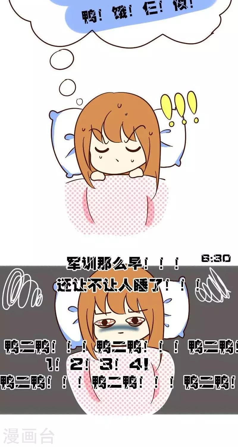 第52话  鸭二鸭1