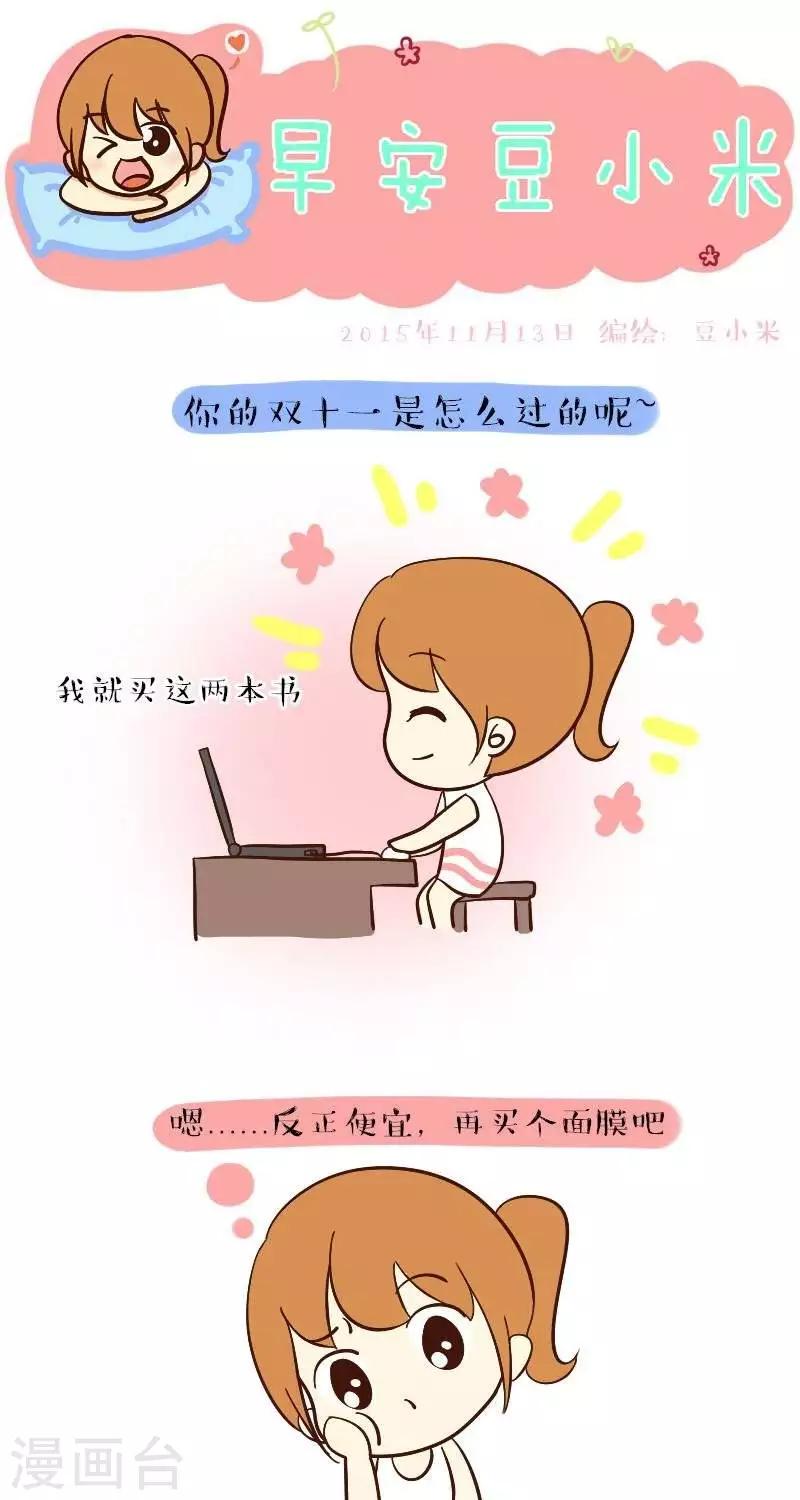 第60话  我的双十一0