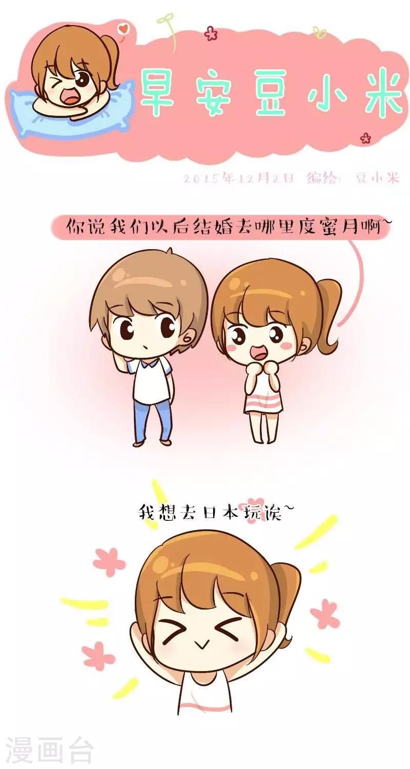 第63话  想什么呢0