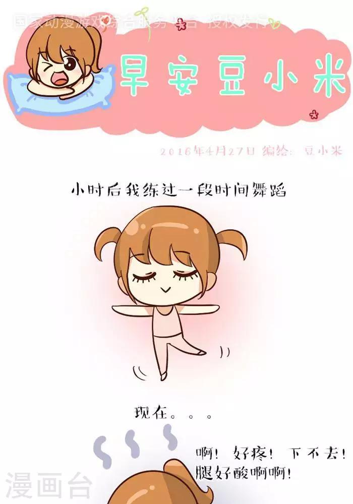 第97话  小时候VS现在0