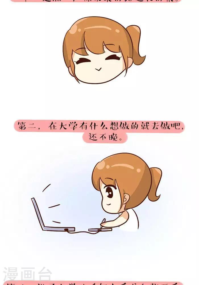 第98话  “高考”忠告1