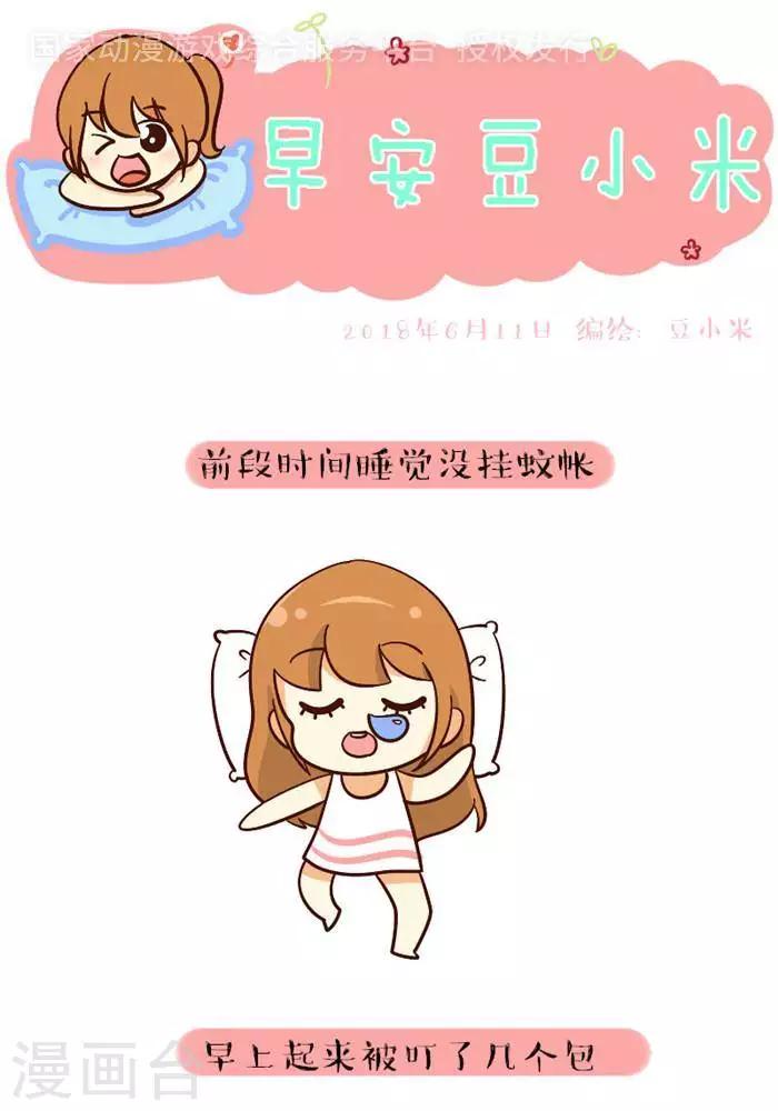 第109话  蚊子0