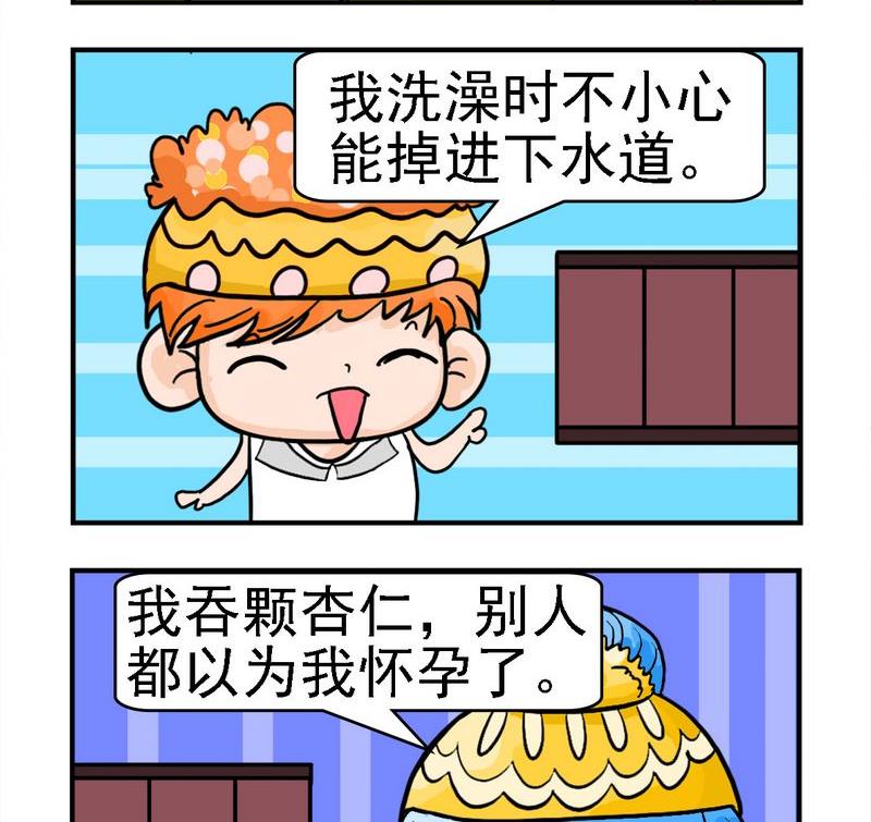 8 谁最瘦1