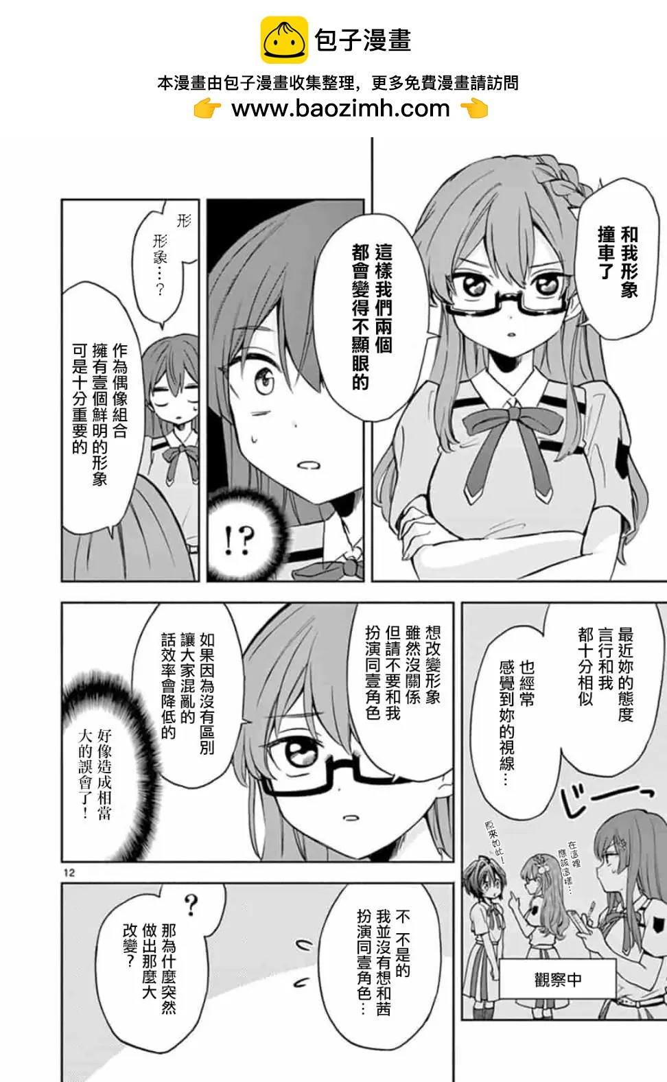 第06话11