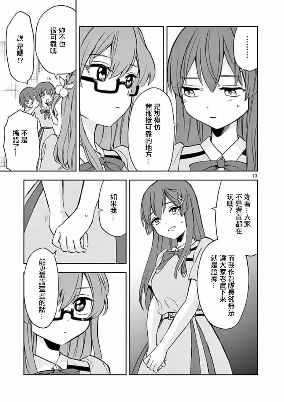 第06话12