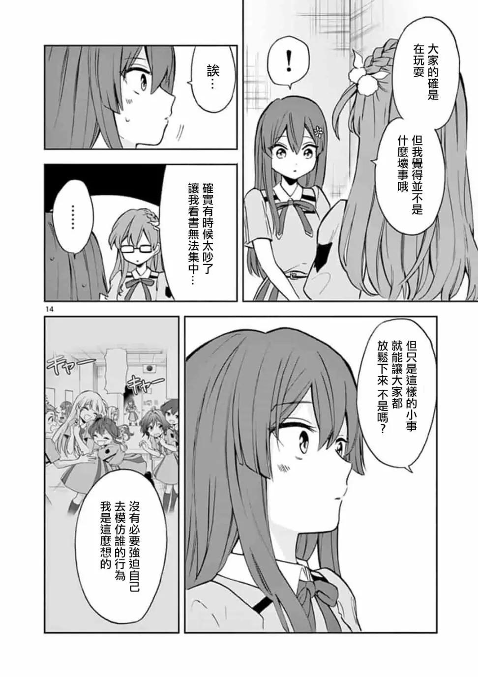 第06话13