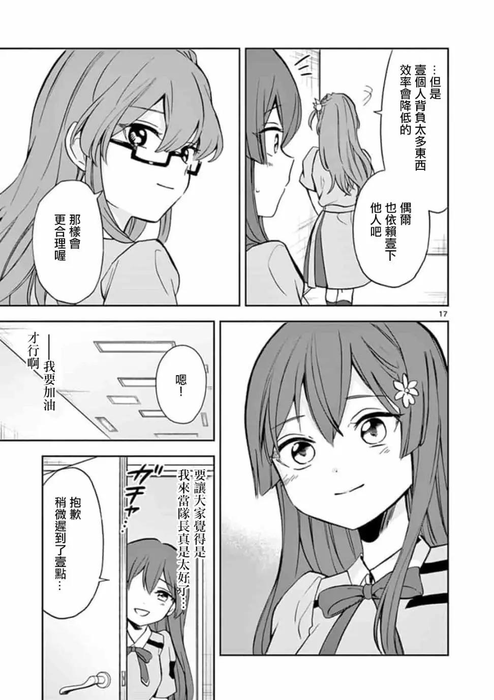 第06话16