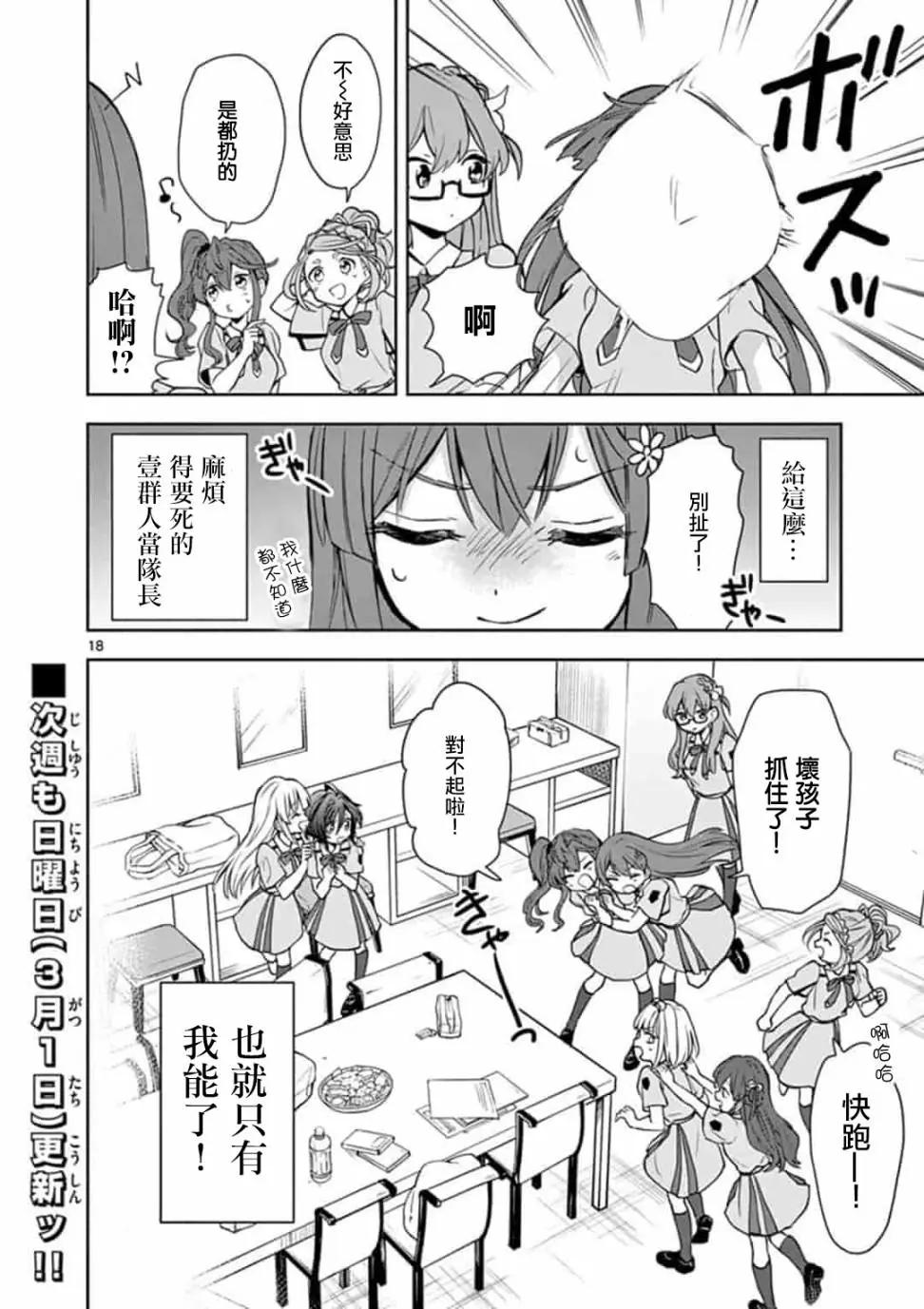 第06话17