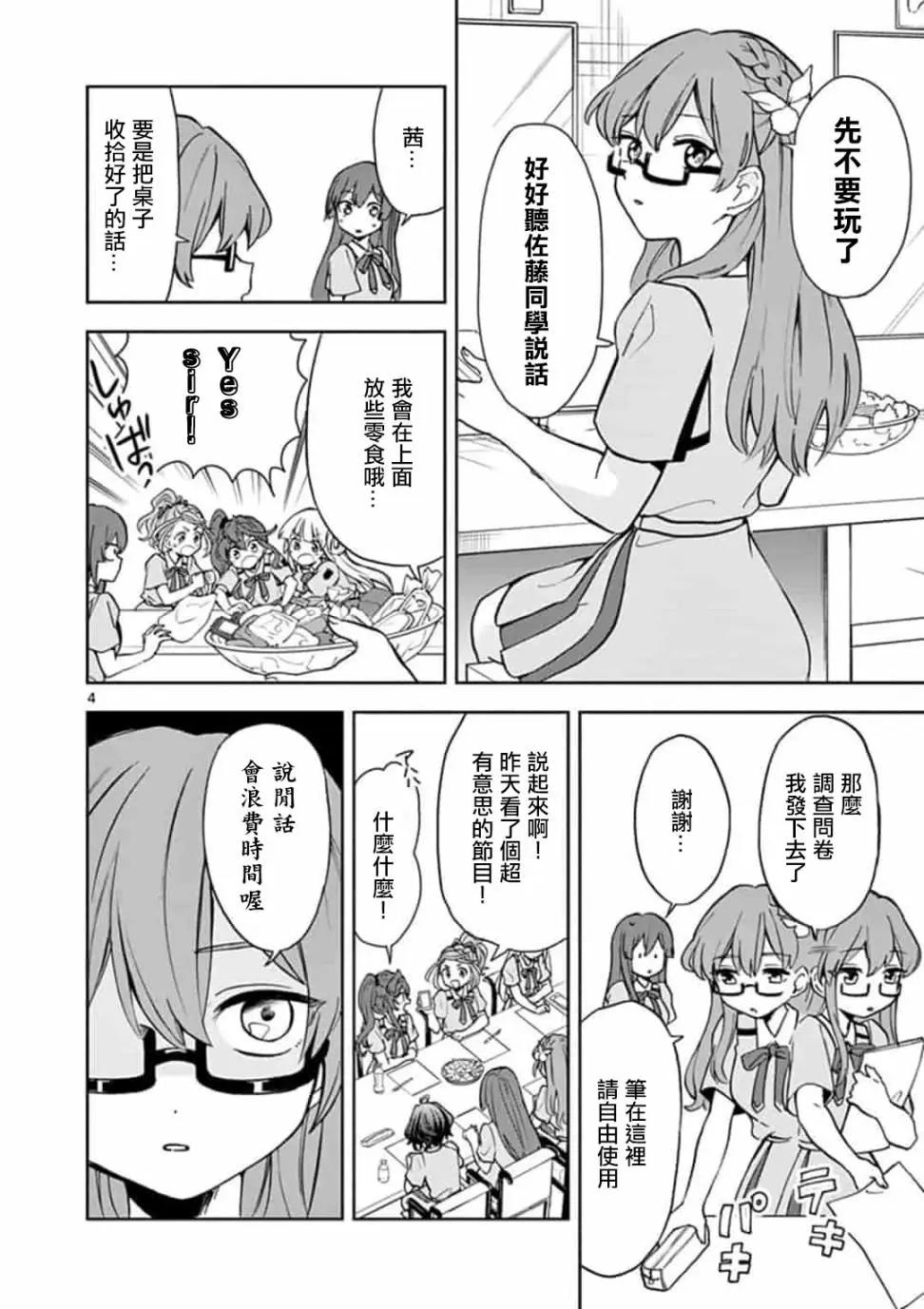 第06话3