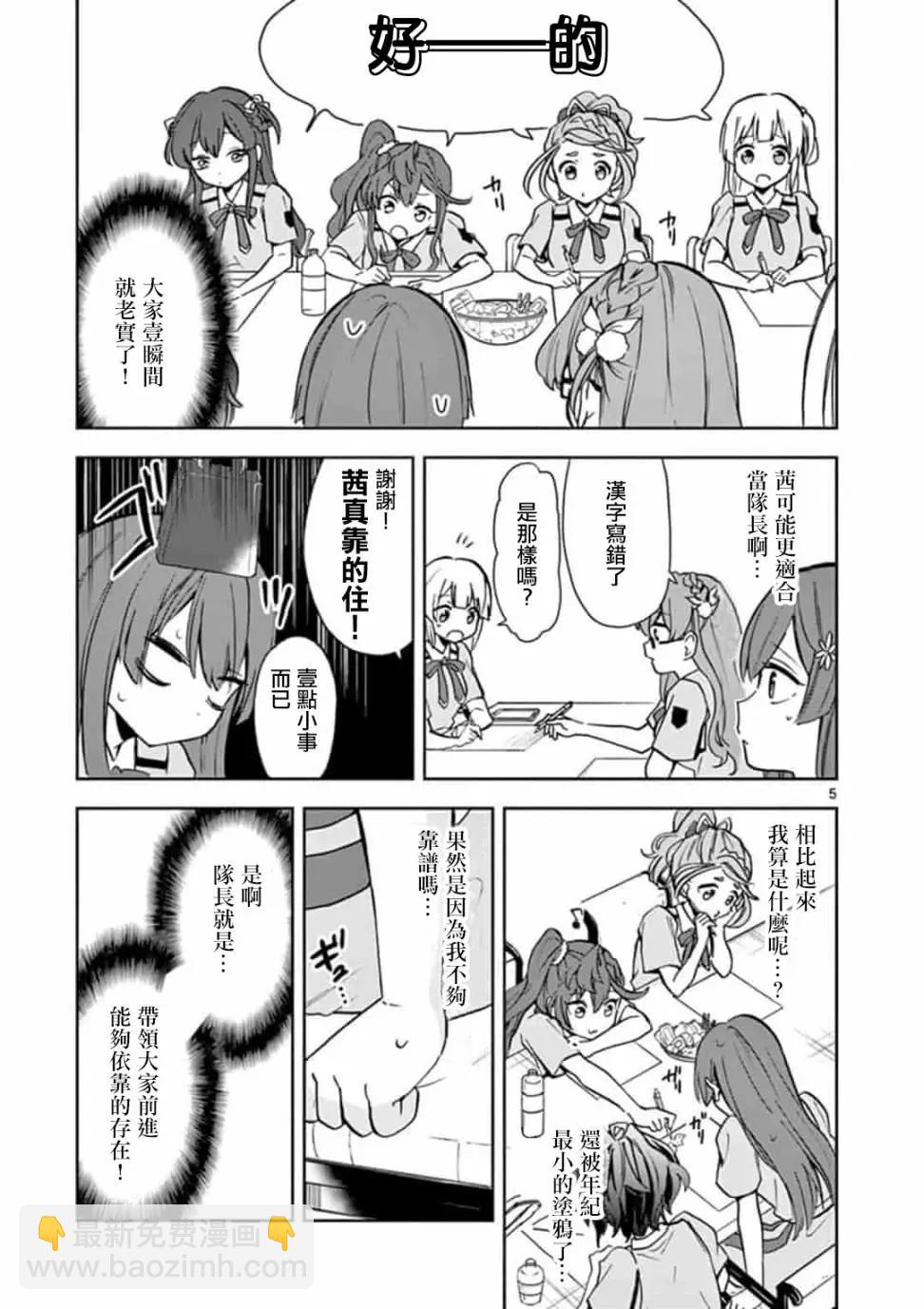 第06话4