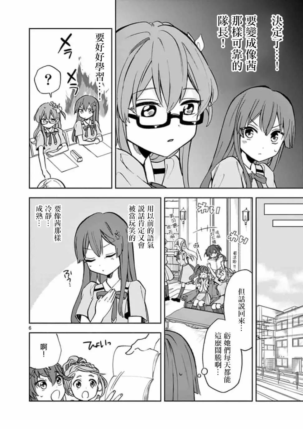 第06话5