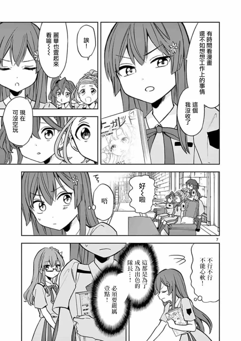第06话6