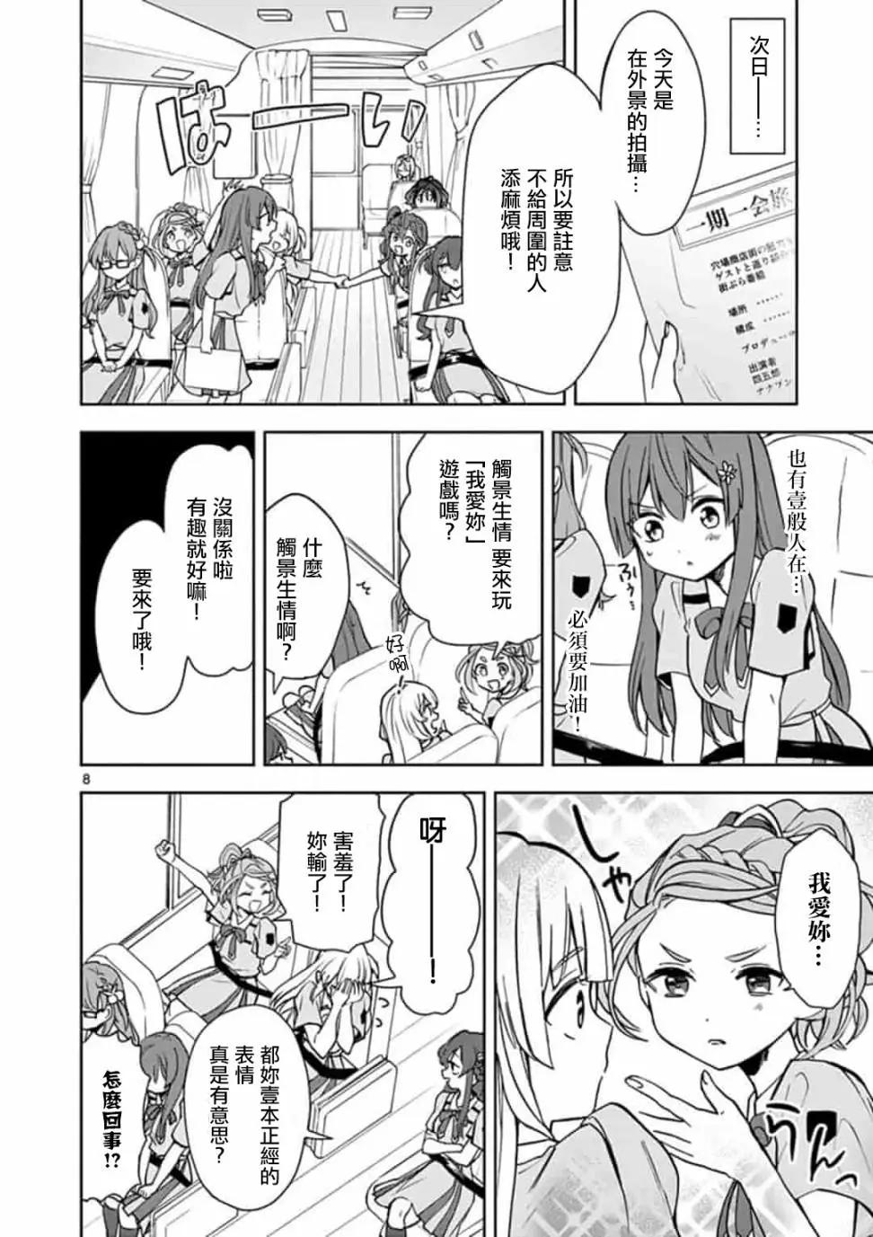第06话7