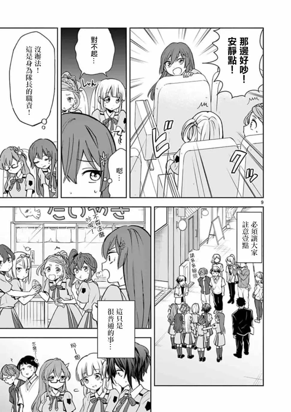 第06话8