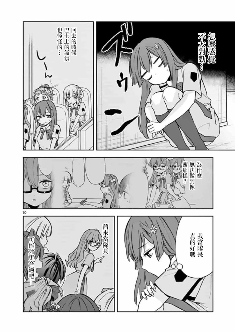 第06话9