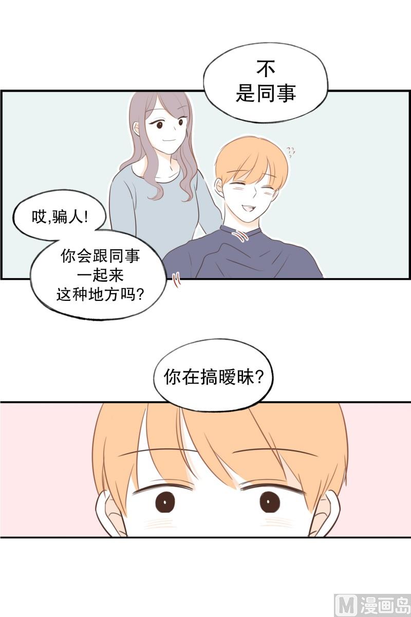 71.暧昧关系4