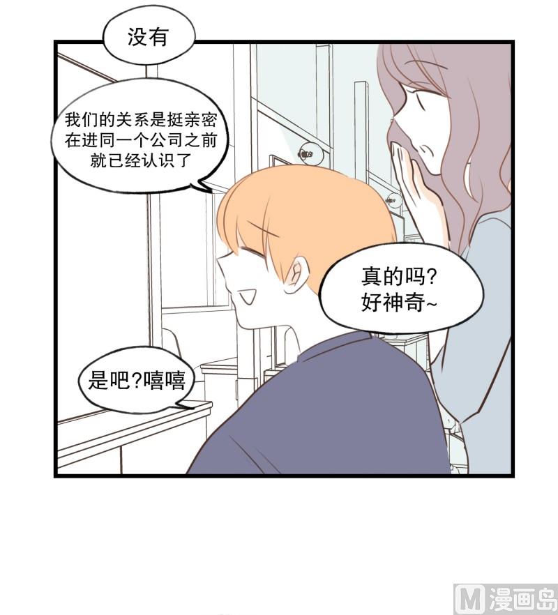 71.暧昧关系5