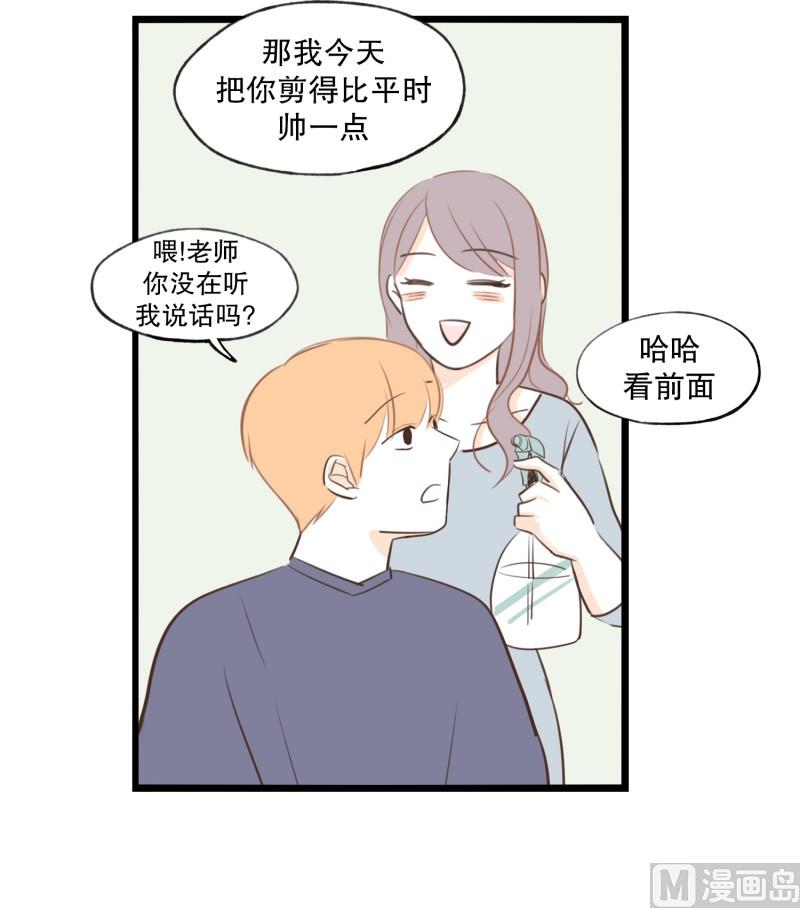 71.暧昧关系6