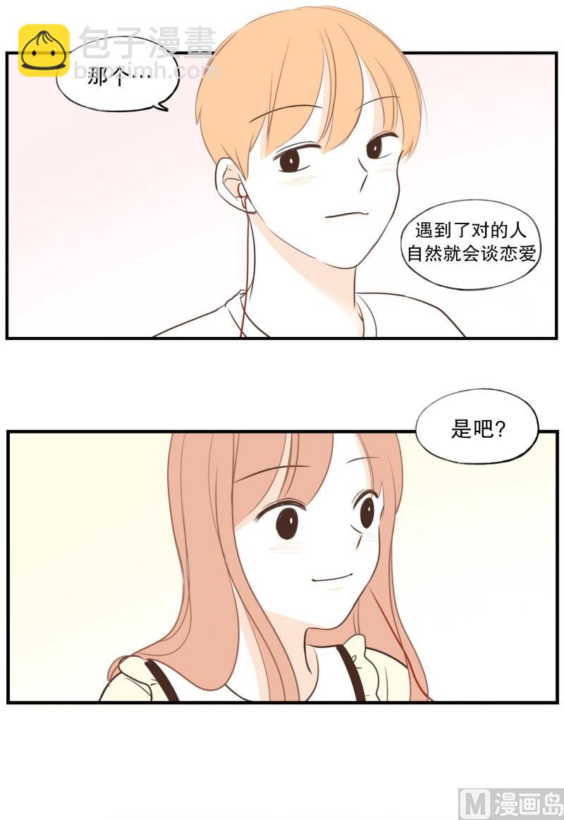 94.对的人3