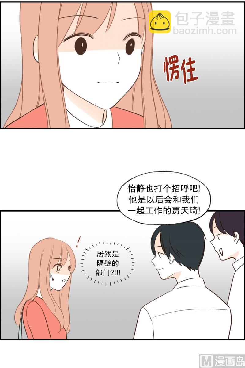 102.最不想见到的人(02)10