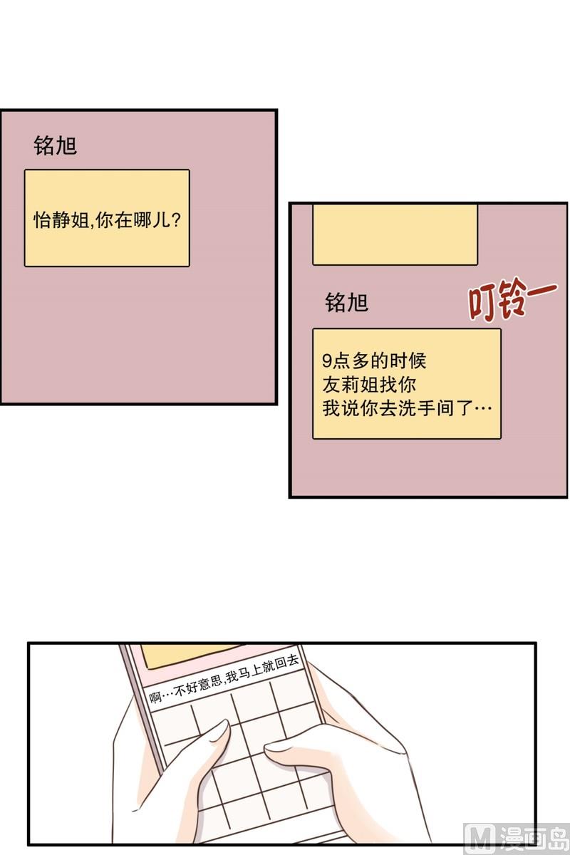 102.最不想见到的人(02)3