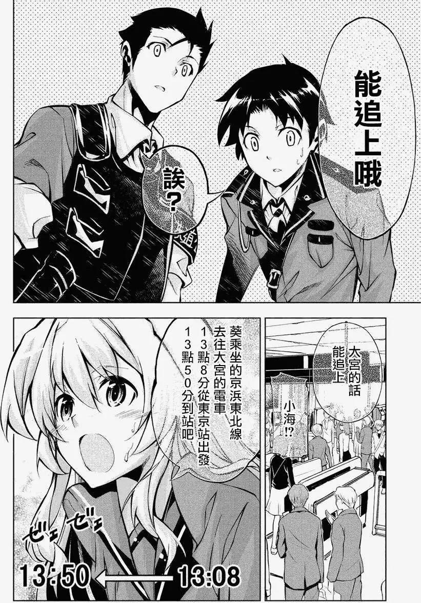 第07回12