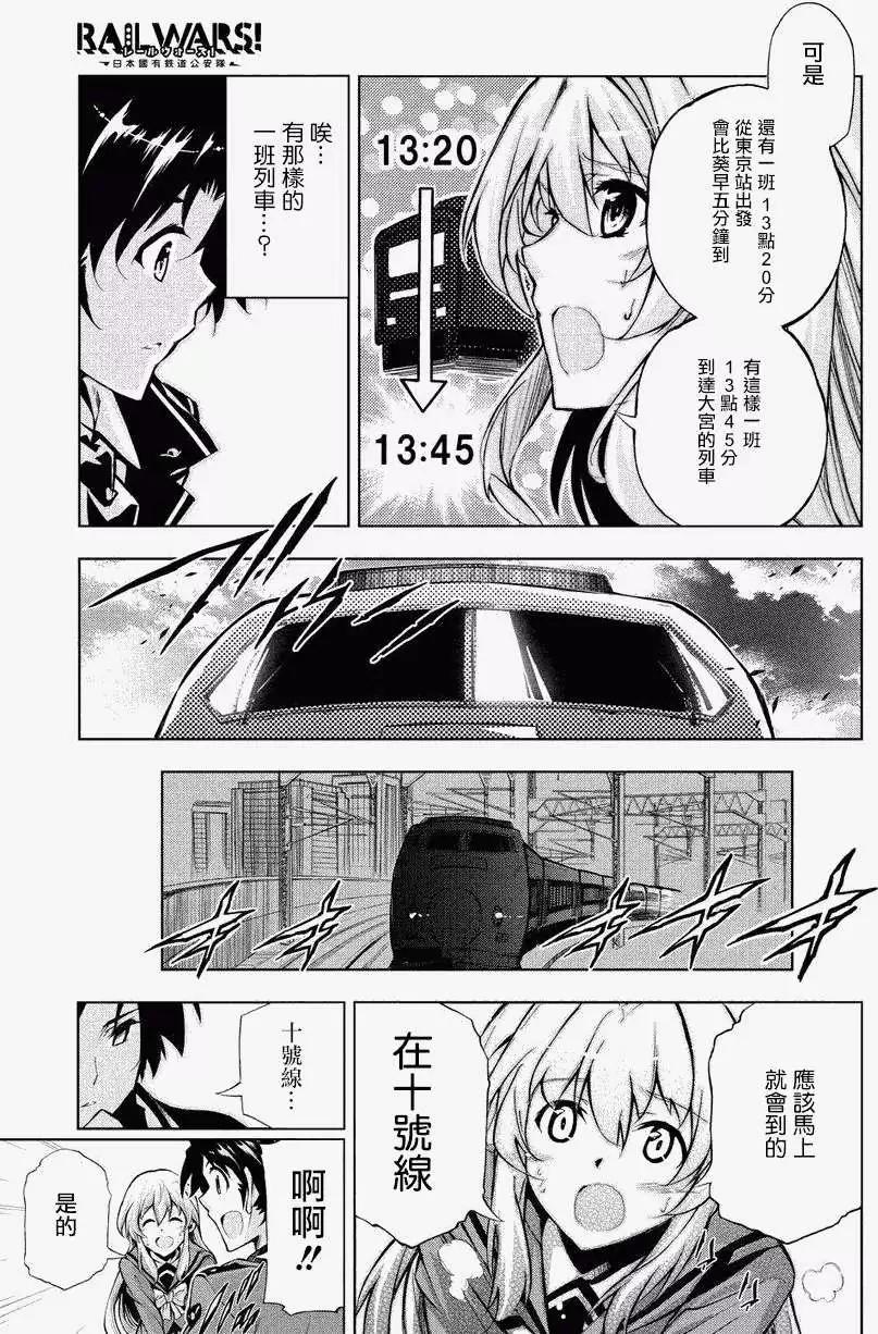 第07回13