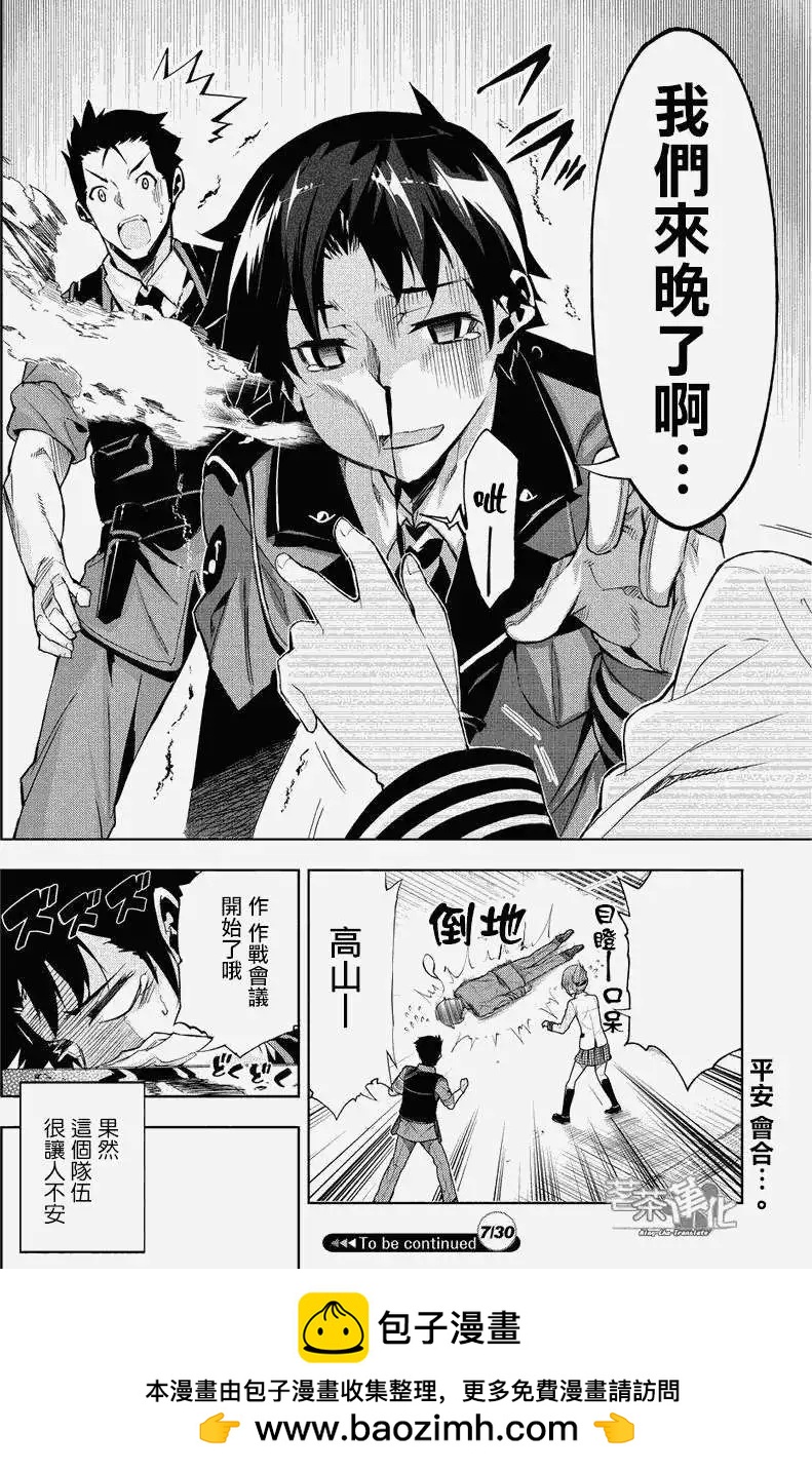 第07回23