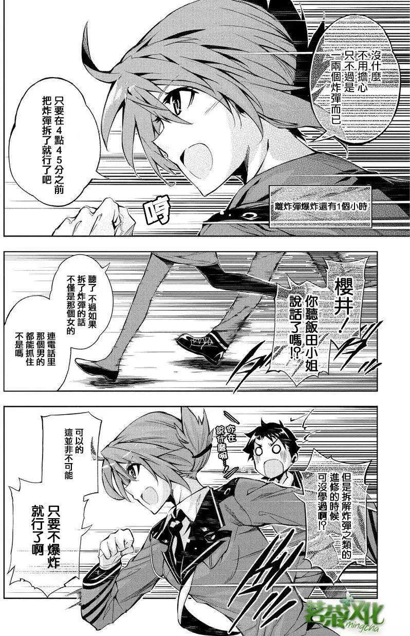 第12回上9